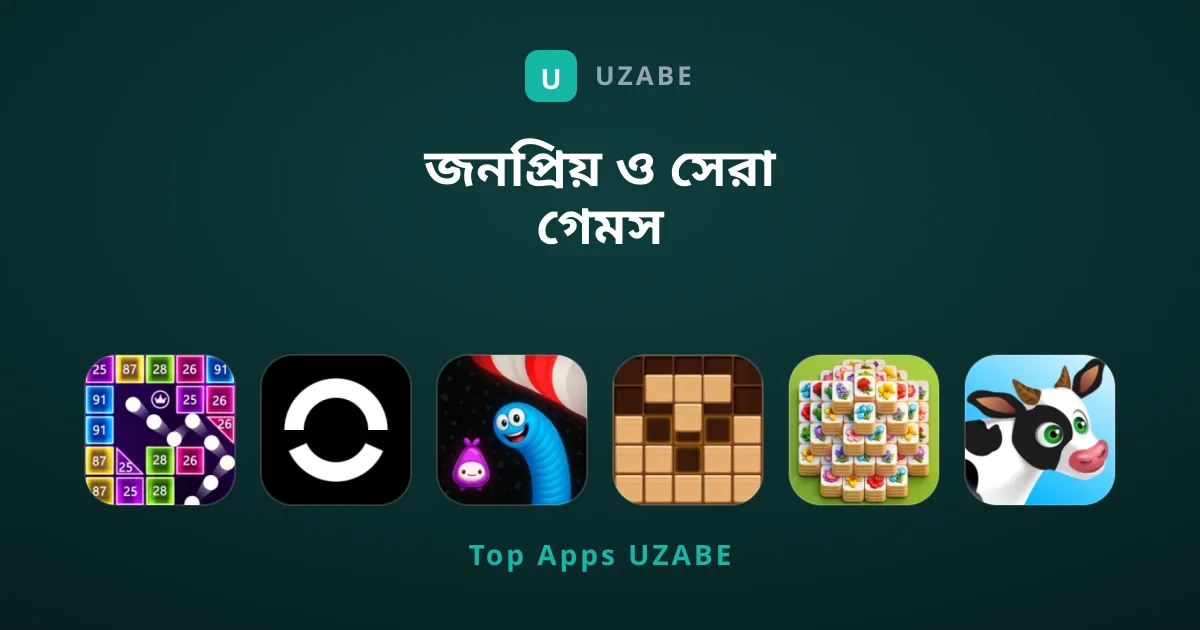 জনপ্রিয় ও সেরা গেমস অনুসন্ধানের সহজ গাইড